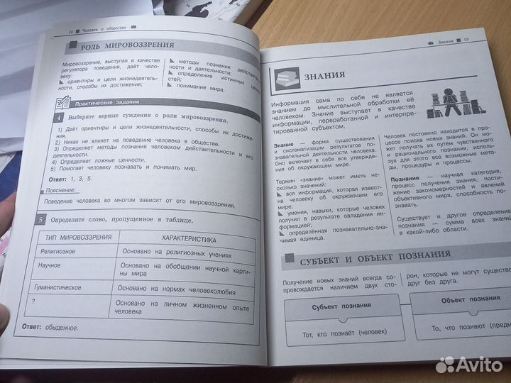 Справочник огэ/егэ обществознание