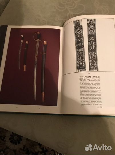 Книга художественное оружие