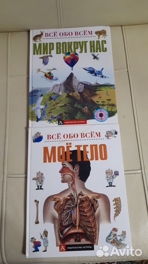 Детские энциклопедические книги