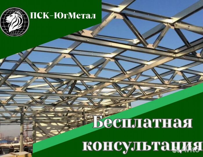 Монтаж металлоконструкций строительство ангара