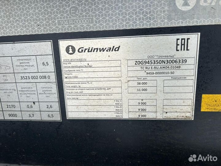 Полуприцеп самосвальный Grunwald 9453-0000010-50, 2022