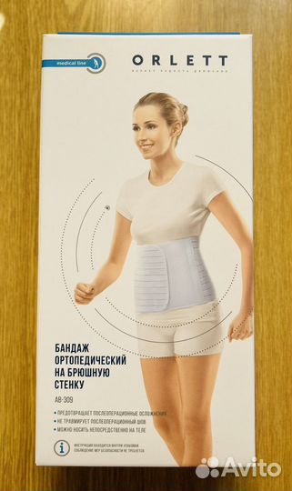 Бандаж абдоминальный на брюшную стенку Orlett