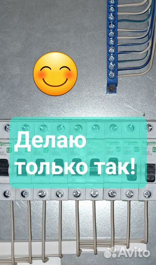 Услуги электрика