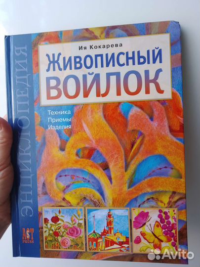 Энциклопедия И. Кокарева 