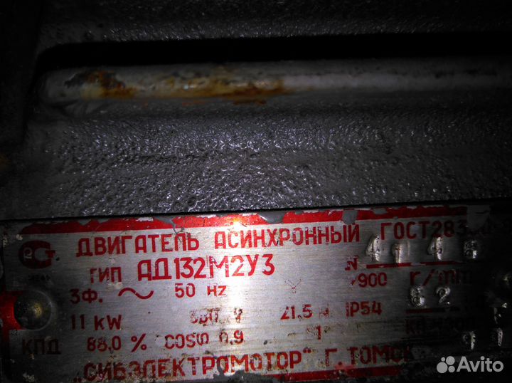 Эл. двигатель
