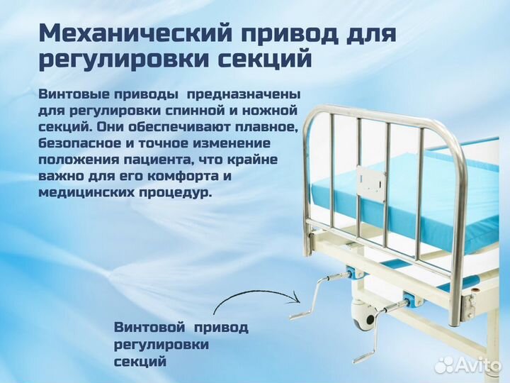 Медицинская кровать