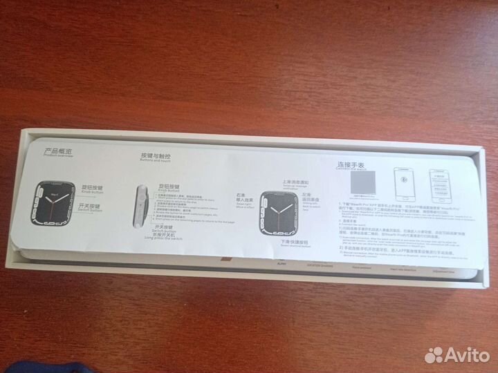 Smart watch