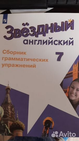 Звёздный англ. 7 кл. Сборник грам. упражнений