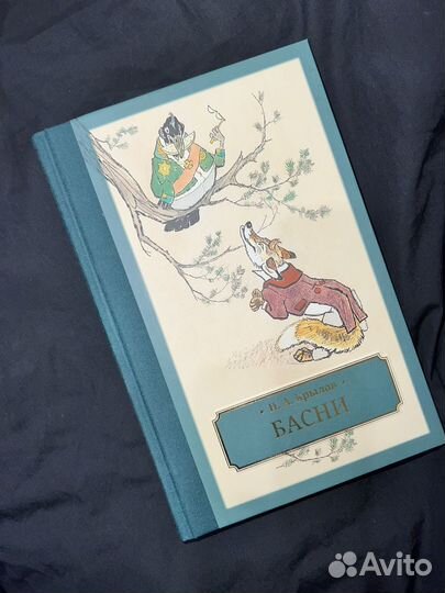 Басни крылова