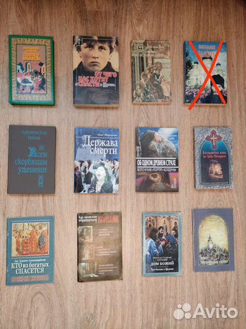 Православные книги 3 (есть очень редкие)
