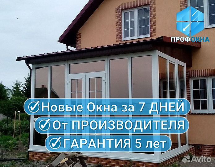 Окна пвх Новые / с Установкой