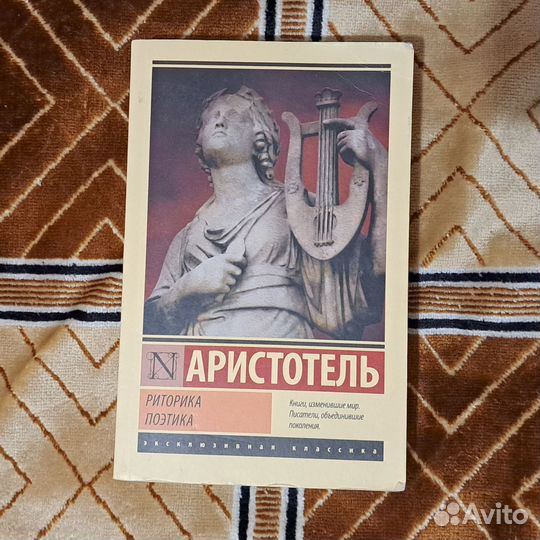 Самоучитель испанского языка. риторика и поэтика