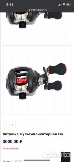 Катушка мультипликатор