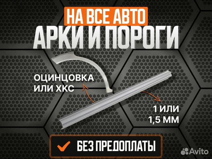 Пороги ремонтные Daewoo LeMans