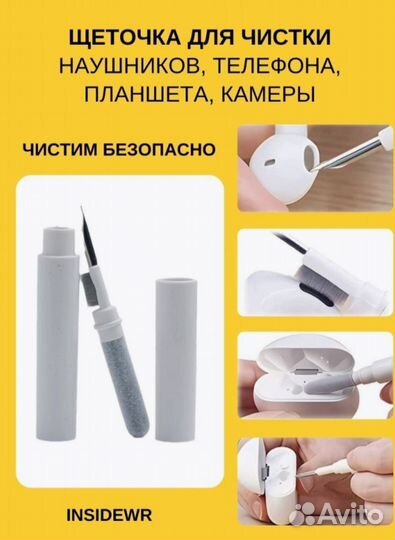 Беспроводные наушники щетка