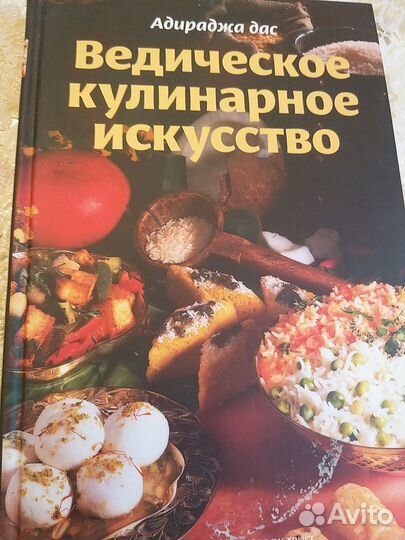 Вегетарианство