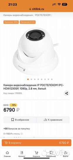 Видеокамера уличная новая IPC-hfw1230sp