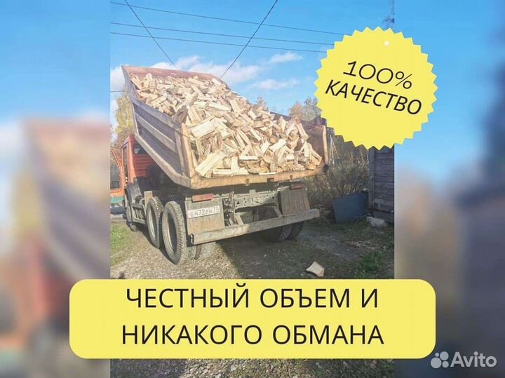 Дрова от производителя