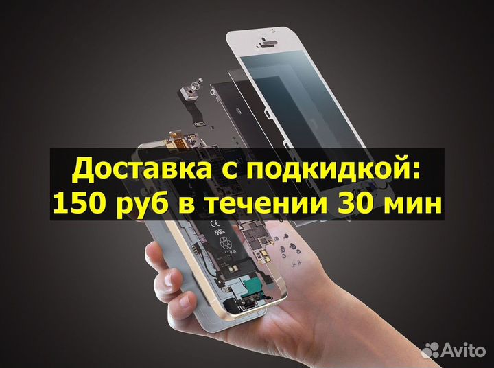 Дисплей iPhone. В подарок защитное стекло