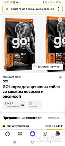 Корм для собак go