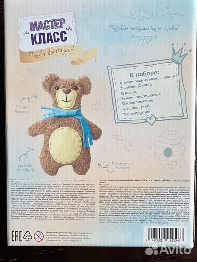 Наборы для творчества