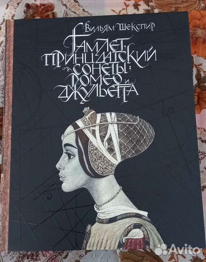 Новая книга