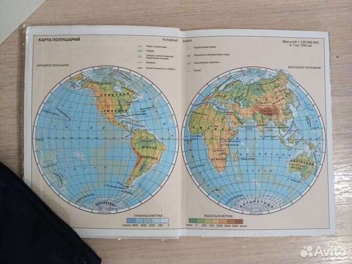 Учебник по географии 5-6 класс, В.П.Дронов
