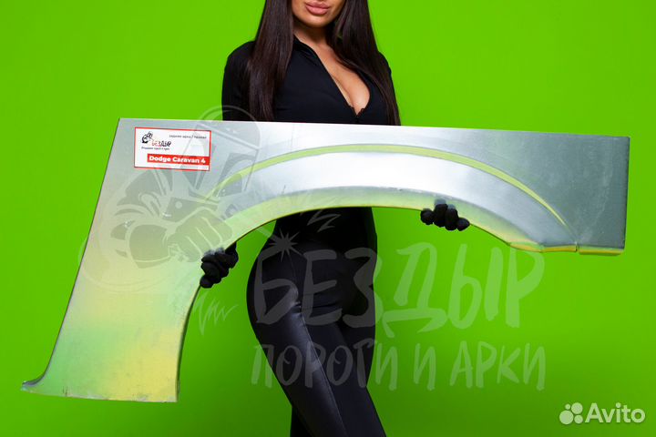Арка Dodge Caravan 4 левая