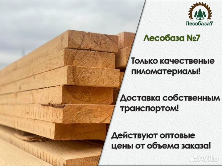 Пиломатериалы, гост