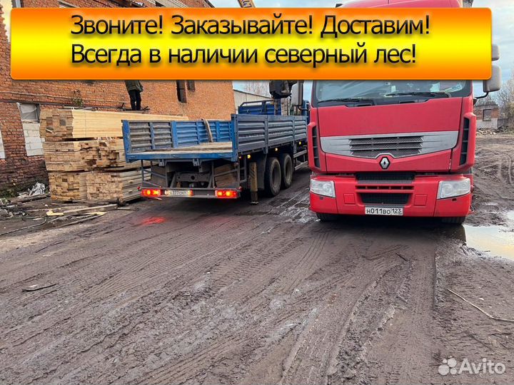 Пиломатериалы Доска, ту, сорт 1