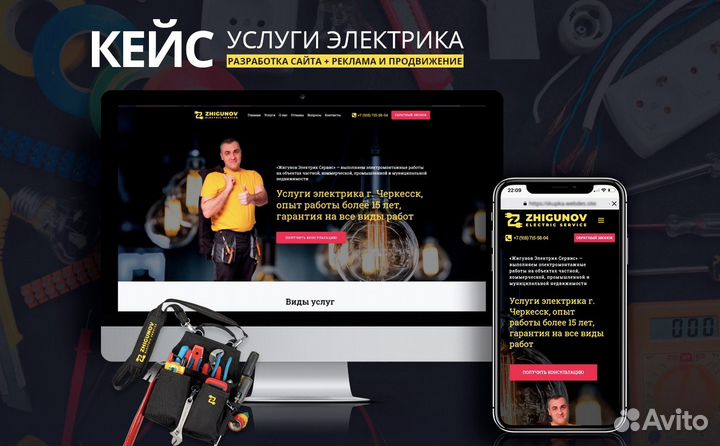 Создание сайтов. Продвижение сайтов. Реклама