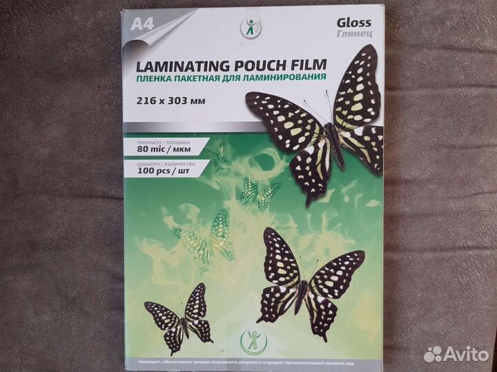 Пленка для ламинирования a4
