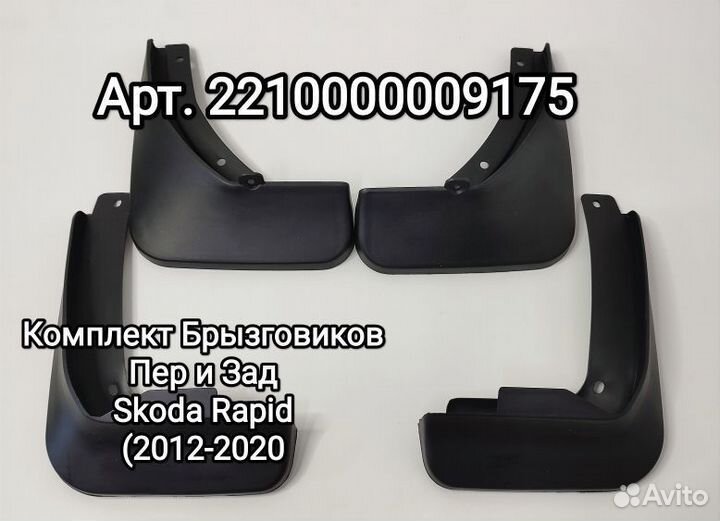 Бампер Skoda Rapid 12-20 G0LQ5X Голубой