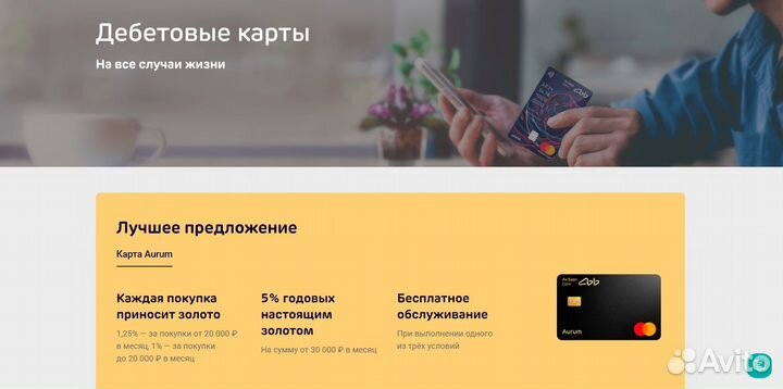 Прибыльный Готовый Бизнес на Банковских Картах