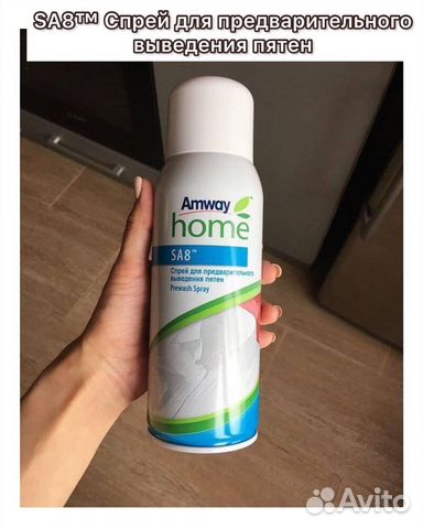 Пятновыводитель Amway
