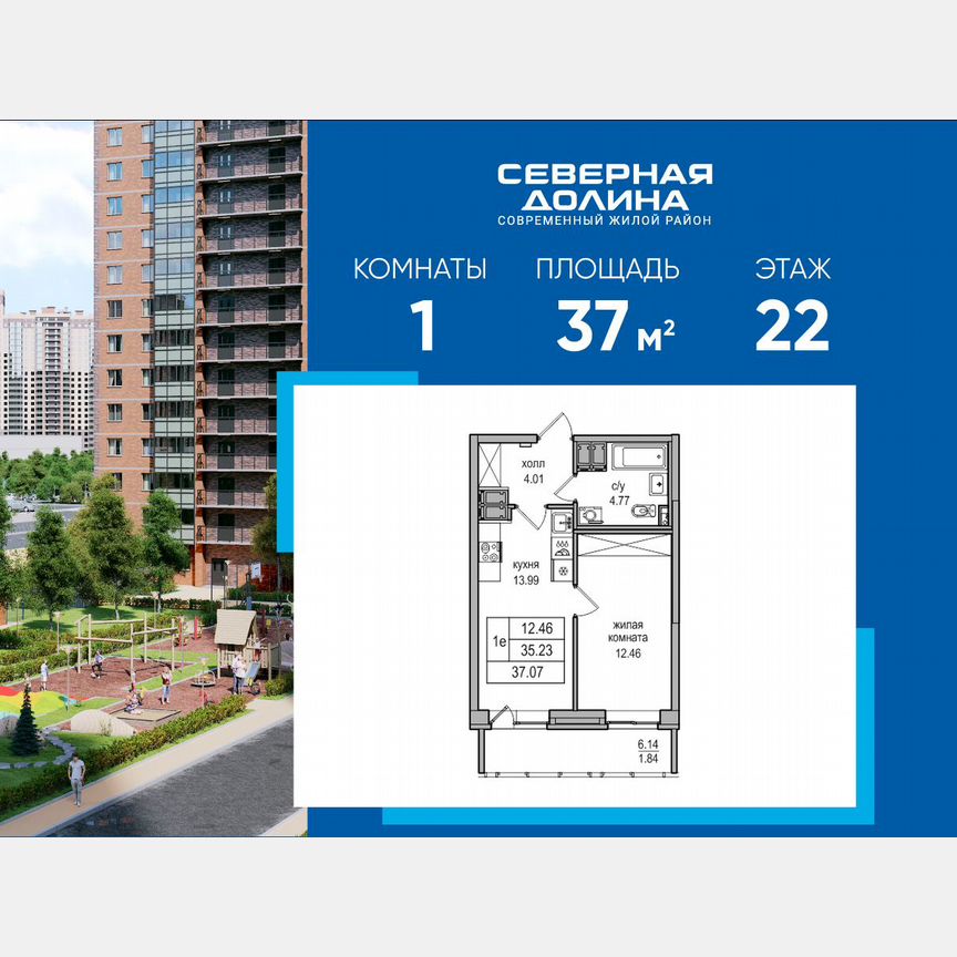 1-к. квартира, 37 м², 22/27 эт.