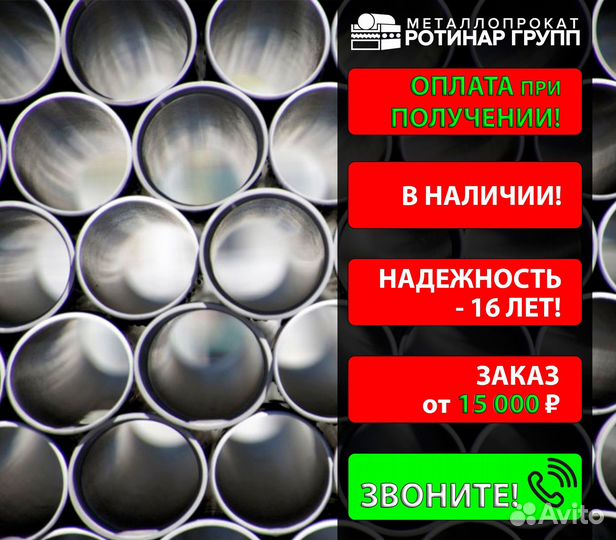 Труба бесшовная 299х12