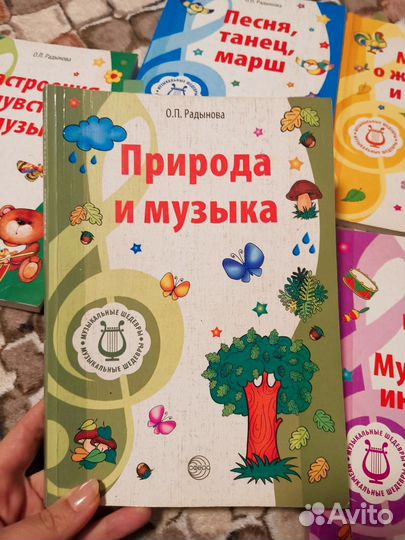 Радынова - музыкальные шедевры