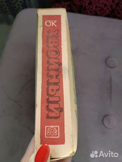 Концентрат хвойный 1986г