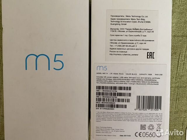 Коробка Meizu M5