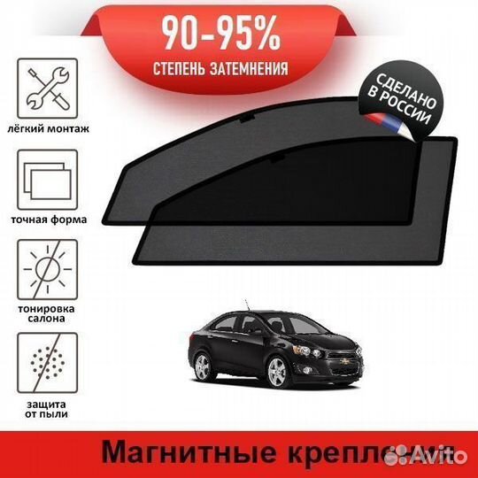 Каркасные шторки Chevrolet Aveo T300 (11-15г) седа