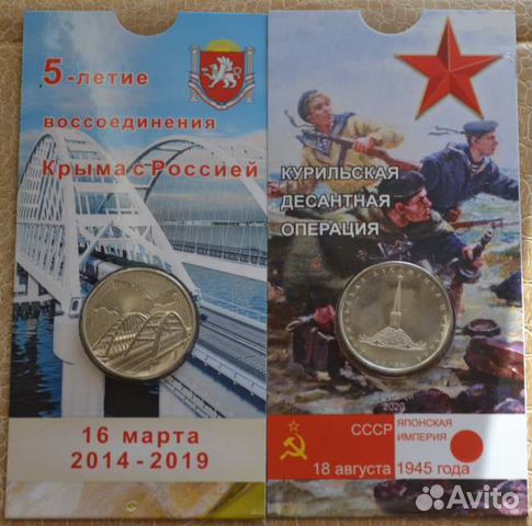 Юбилейные монеты в блистере