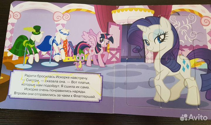 Книжка-пазл My little pony