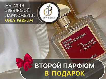 Baccarat rouge 540 EAU DE parfum 1+1