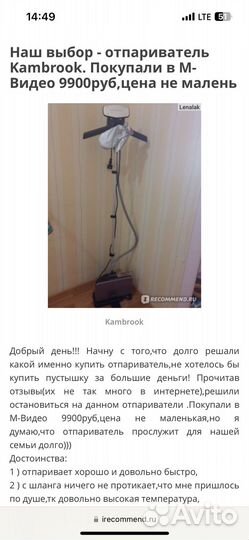 Отпариватель для одежды kambrook ags 400