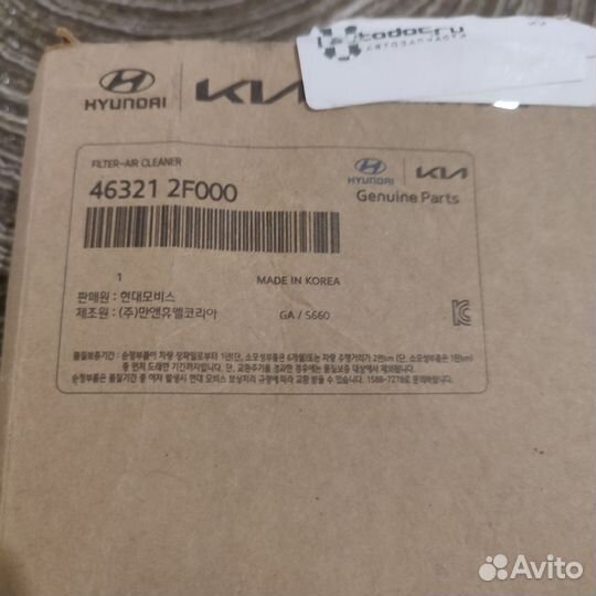 Фильтр АКПП Kia Rio 4