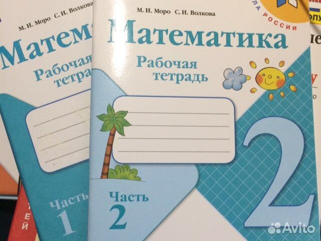 Рабочая тетрадь 2 класс