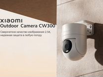 IP Видеокамера Xiaomi Outdoor Camera CW300 EU рст