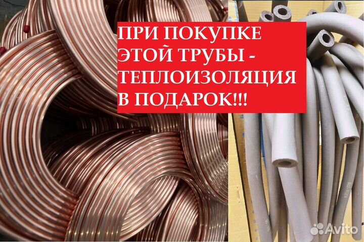 Труба медная ST 12,70 (1/2) Standart стенкa 0,81 м