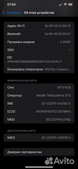 iPhone 12 Pro Max, 128 ГБ